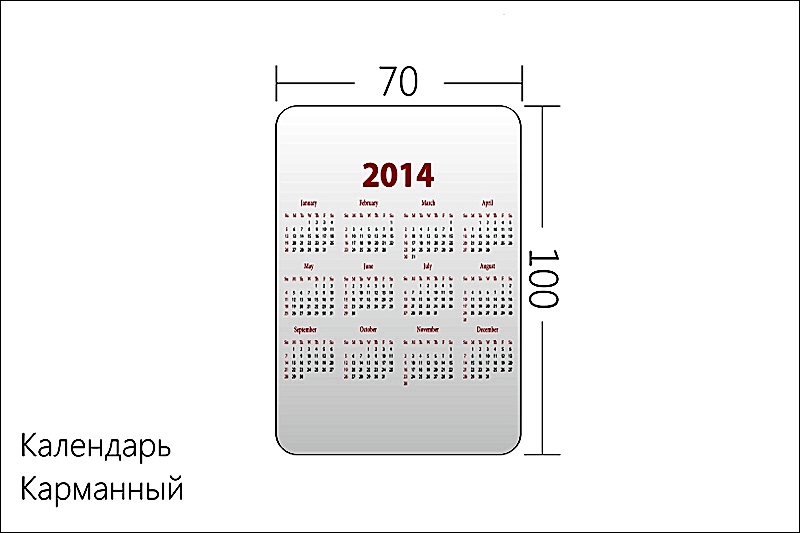 Печать карманных календариков
